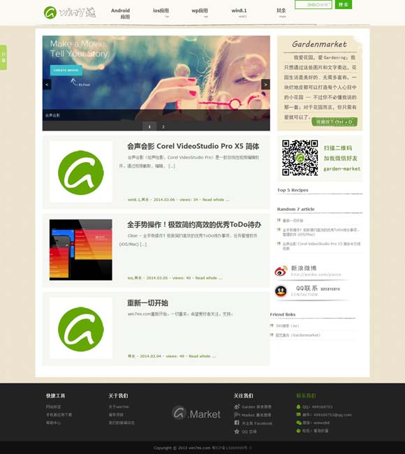 word2010下载步骤 《国风超有戏》：开拓文化节目新场域